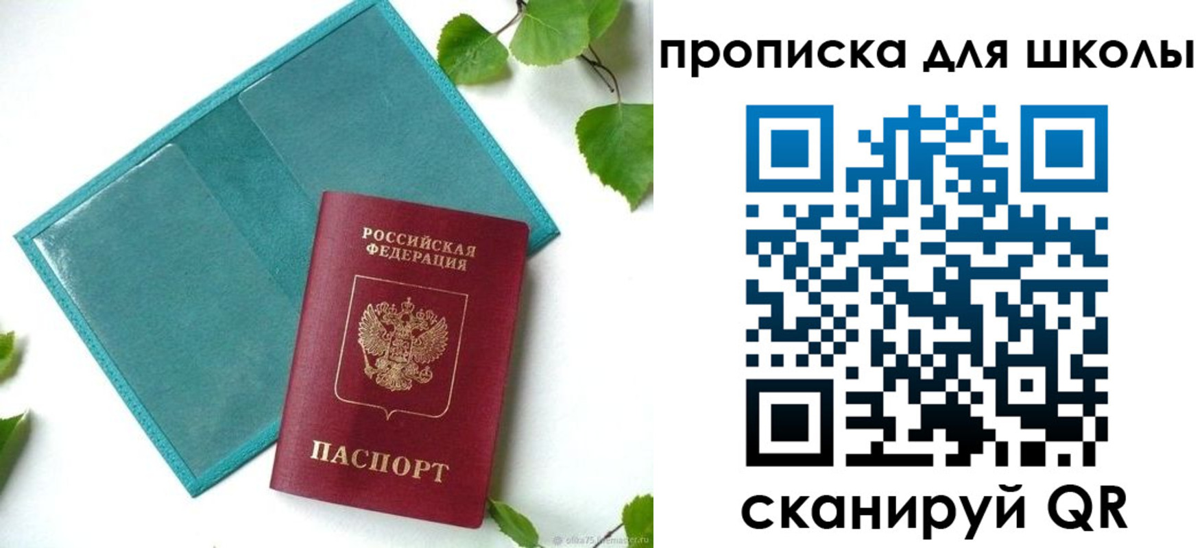 прописка в Верхнем Тагиле